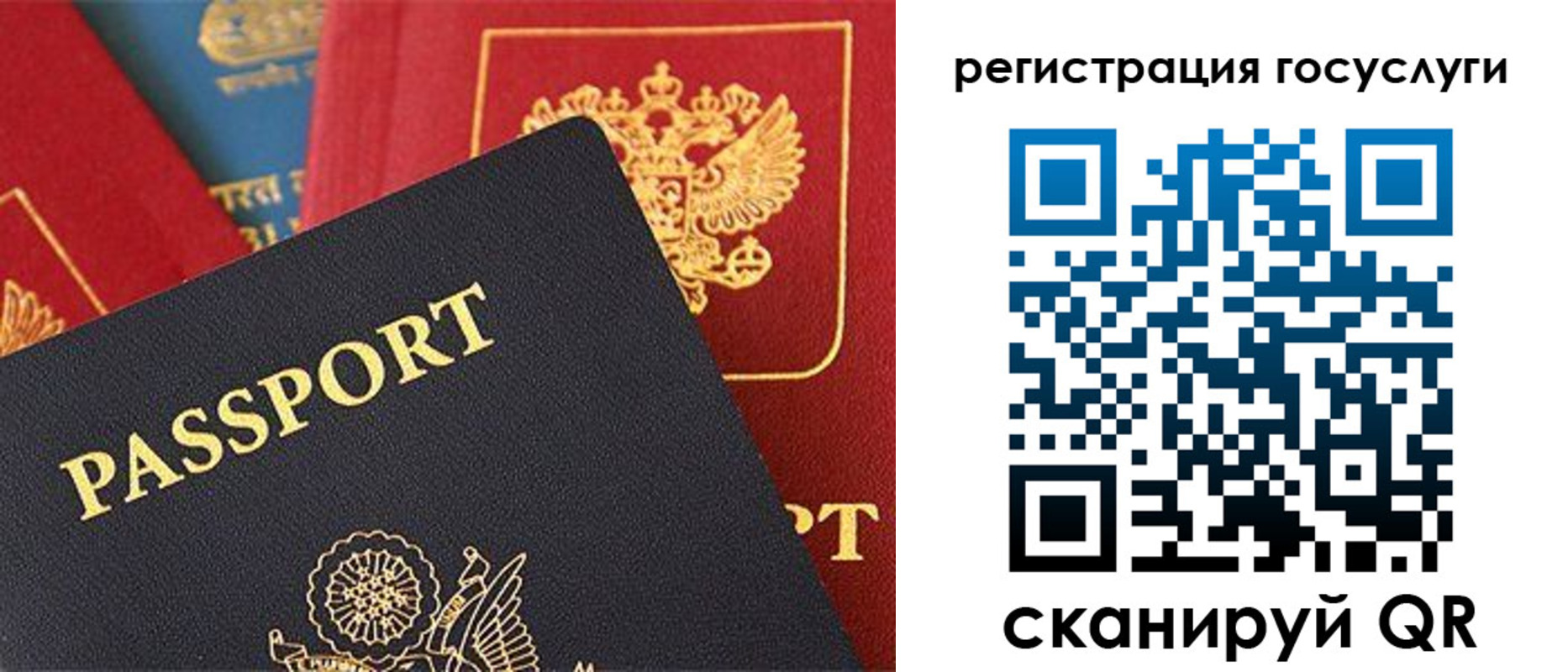 временная регистрация госуслуги в Прокопьевске