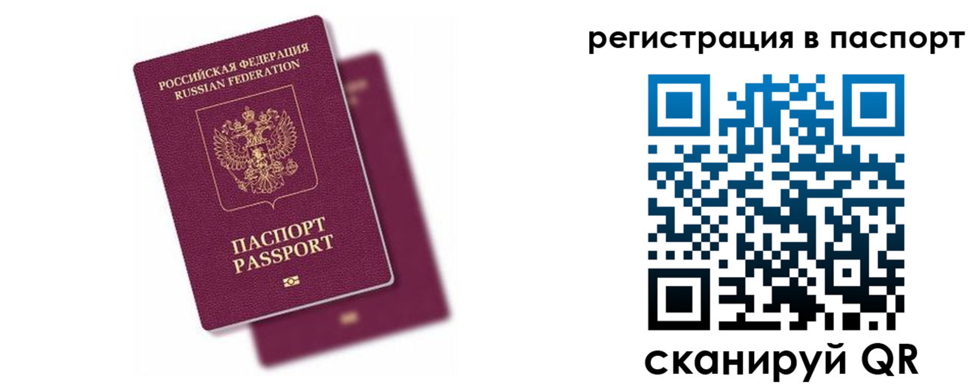 где прописаться в Прокопьевске
