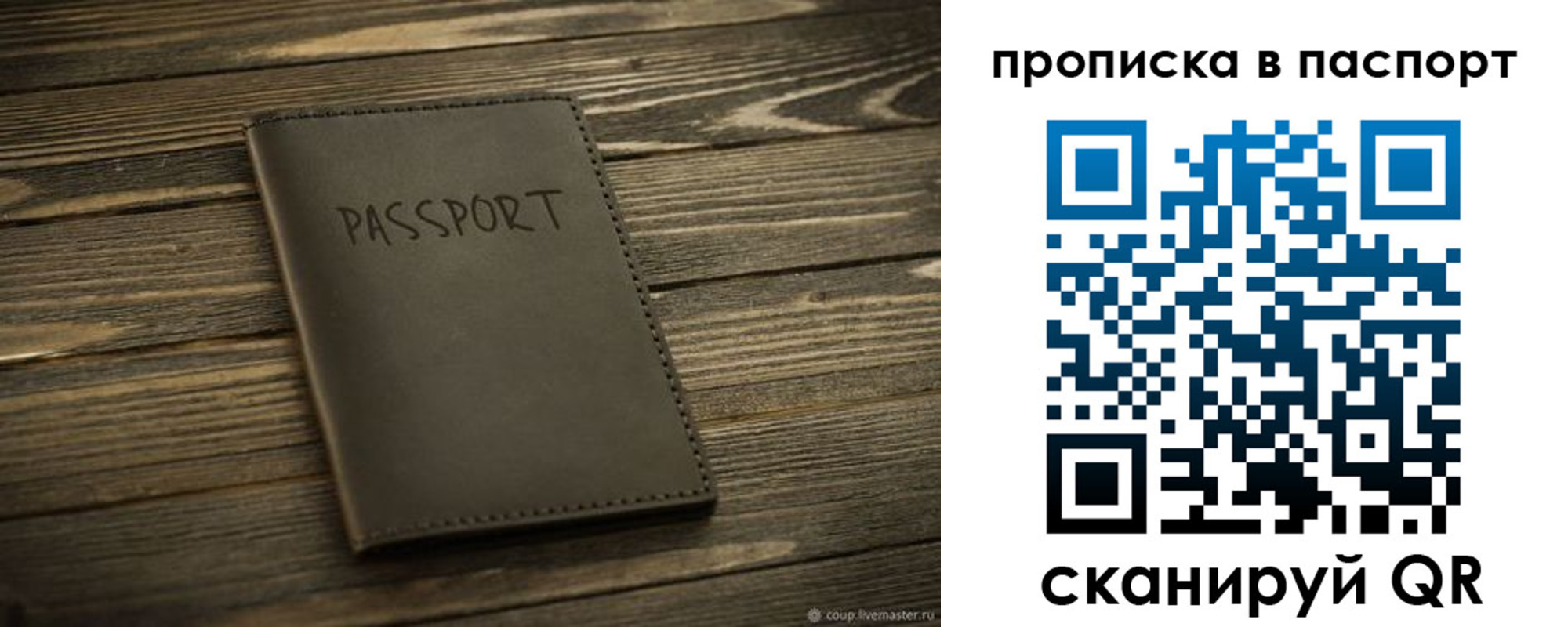 регистрация в Прокопьевске