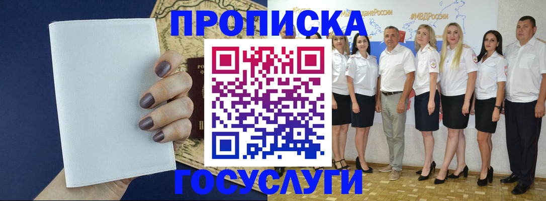 регистрация в Прокопьевске