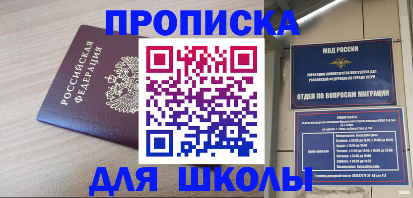 временная регистрация законно в Прокопьевске