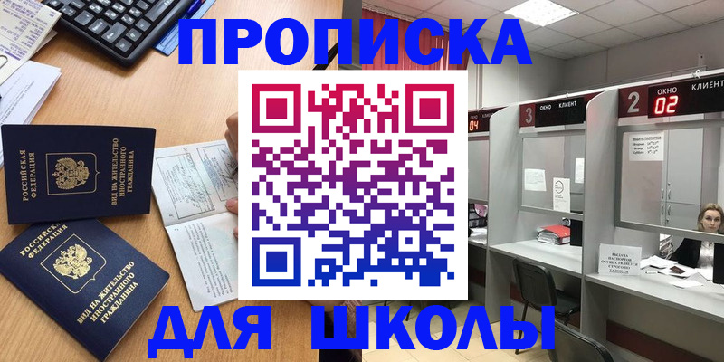 временная регистрация для всех в Прокопьевске