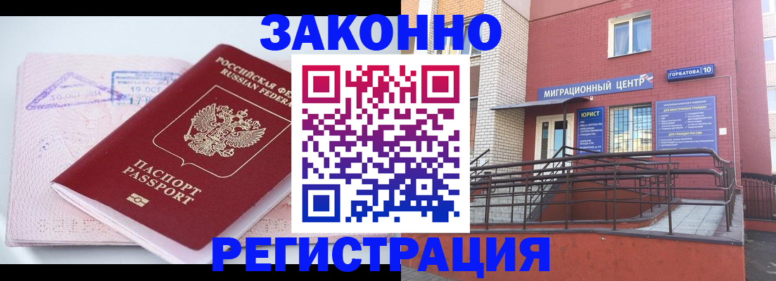 прописка гарантия в Прокопьевске