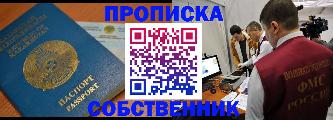 регистрация для школы в Прокопьевске