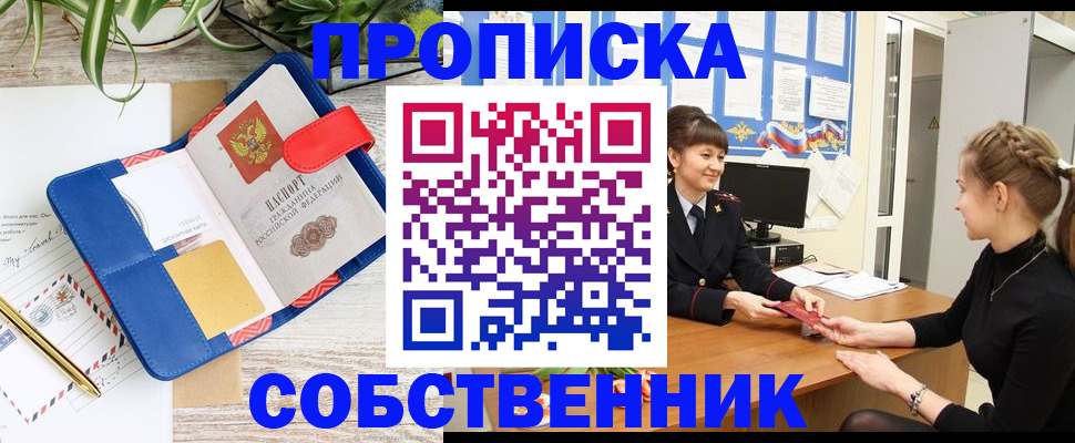 регистрация в Прокопьевске